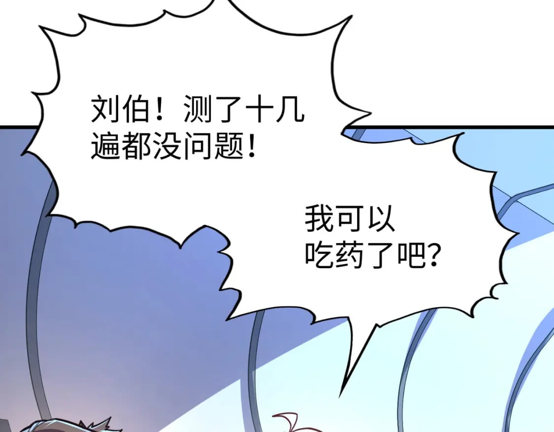 第12话 药神？！6