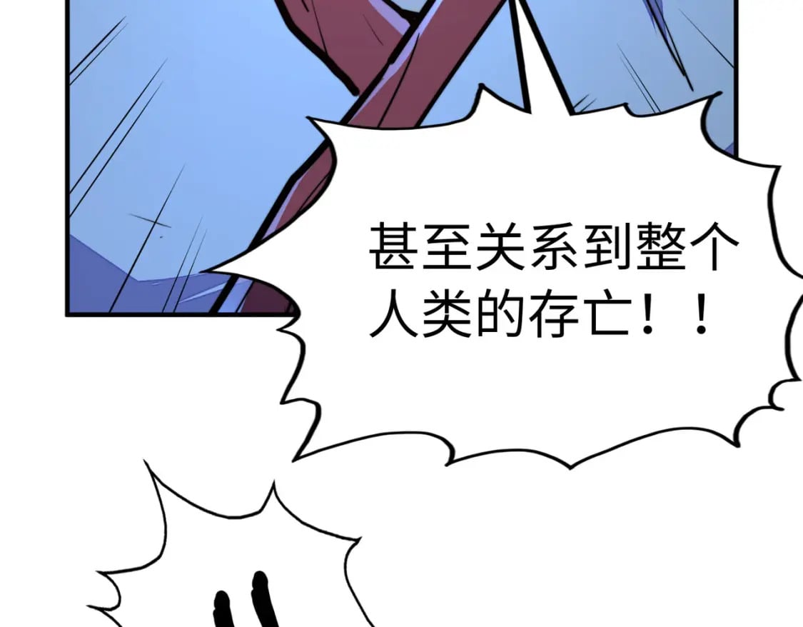 第32话 告诉你个大秘密58
