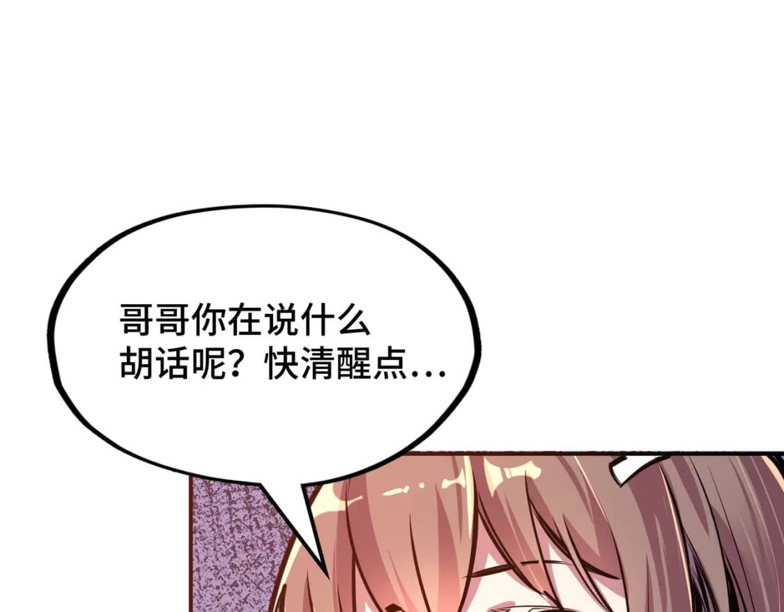 第1话 穿越了！65