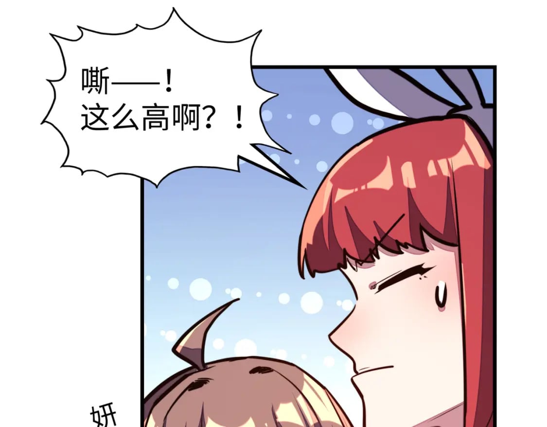 第25话 赚大钱的办法18