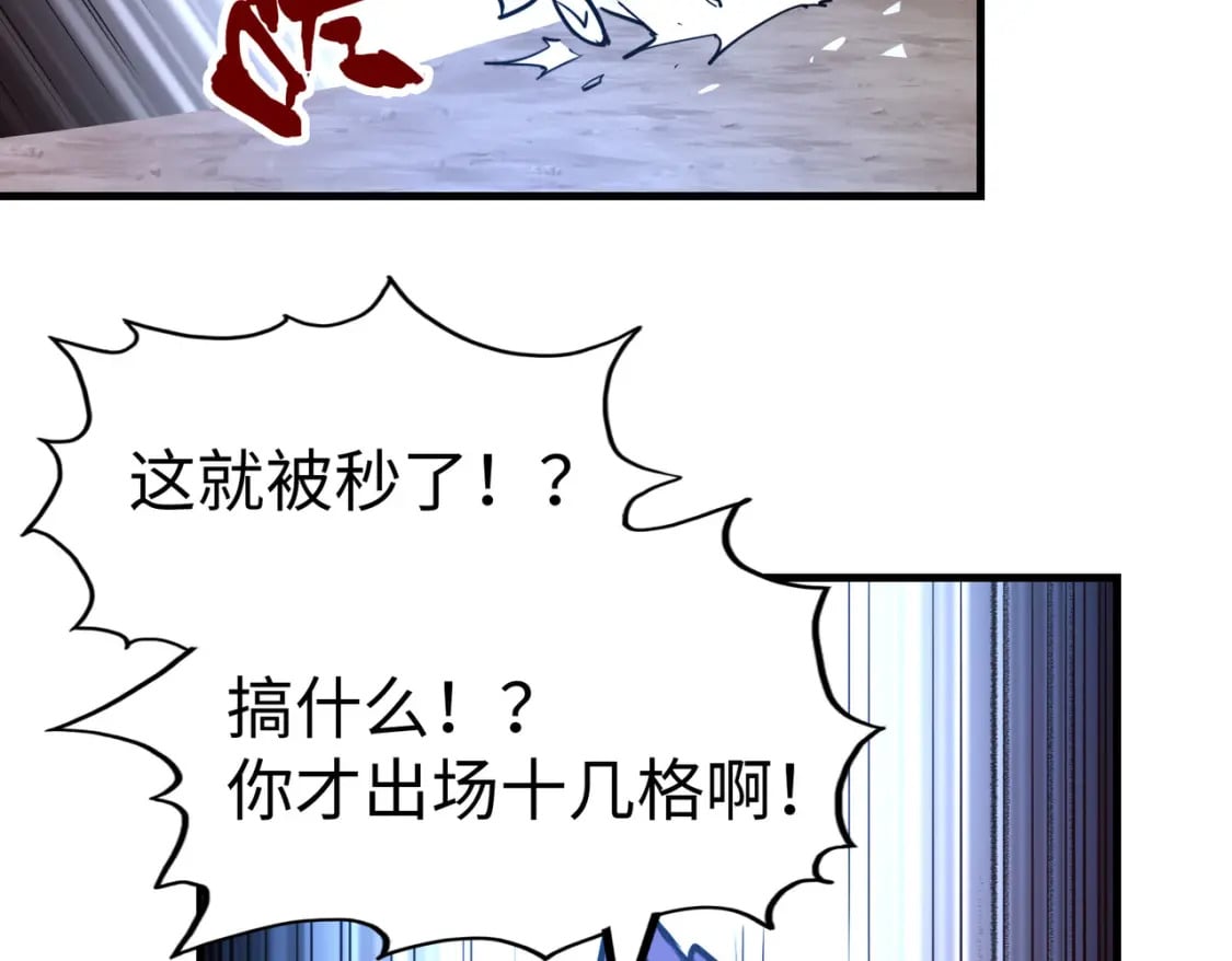 第21话 结局已注定76