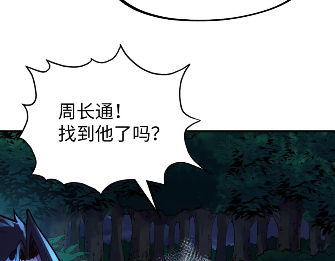 第31话 得手110