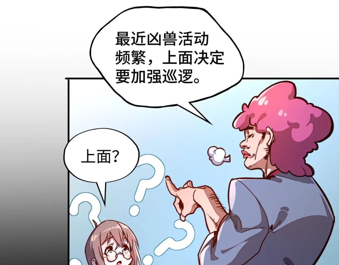 第1话 穿越了！84