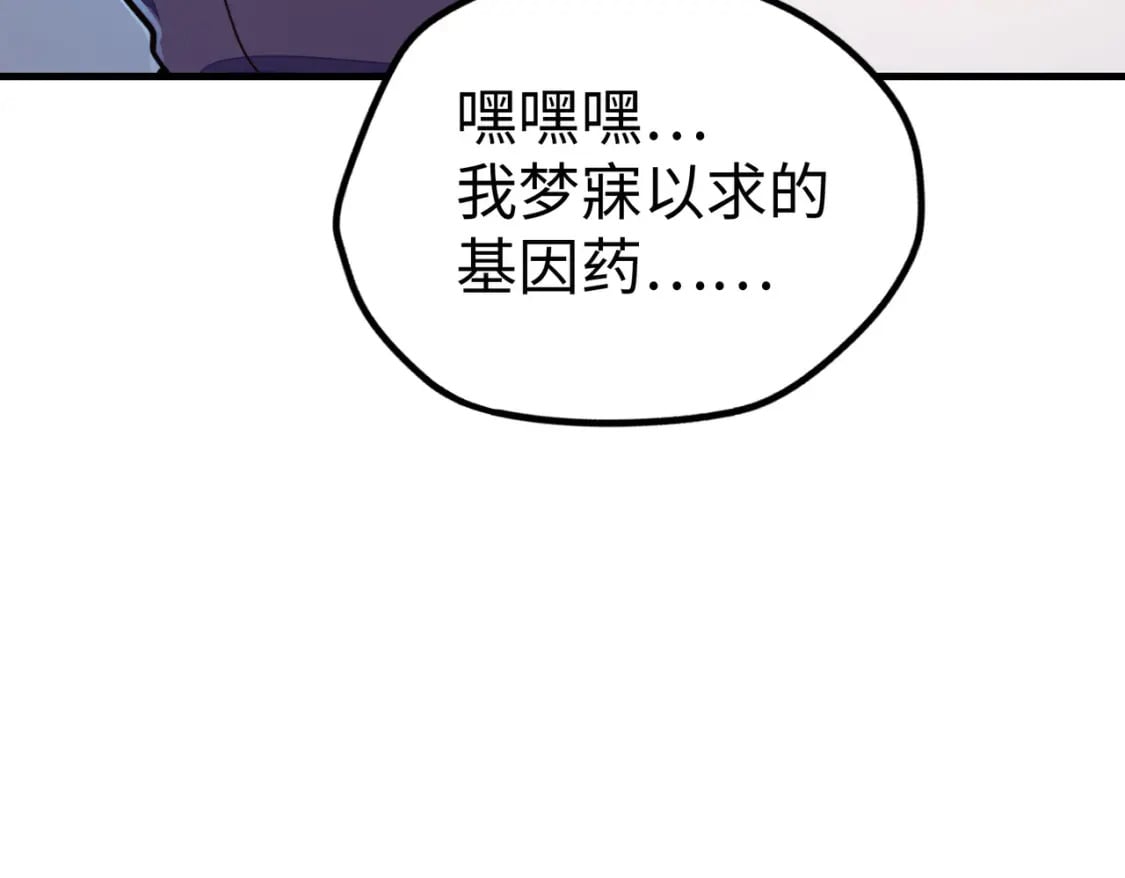 第12话 药神？！18