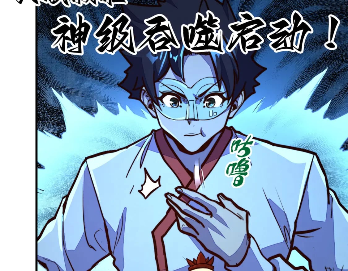 第31话 得手82