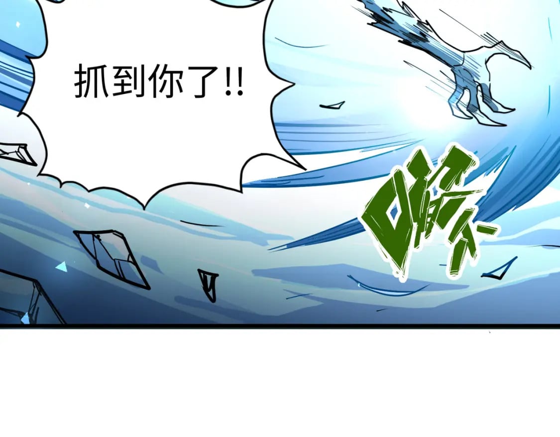 第14话 第三次挑战73