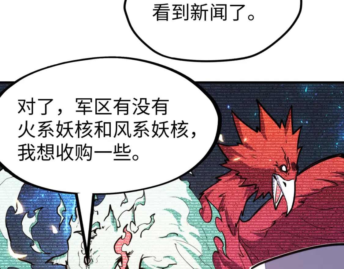 第28话 林家的阴谋81