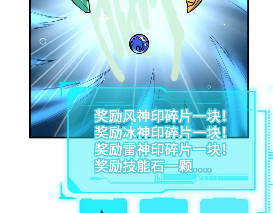 第9话 元素师登场！27
