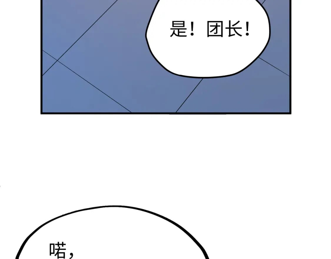 第28话 林家的阴谋96