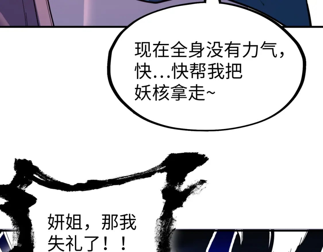 第29话 震惊的关系7