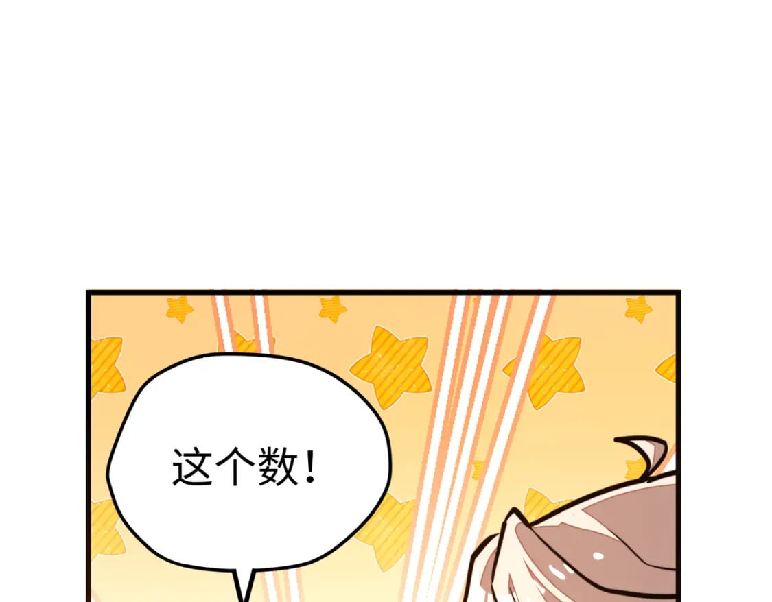 第11话 少年，吃药吗？93