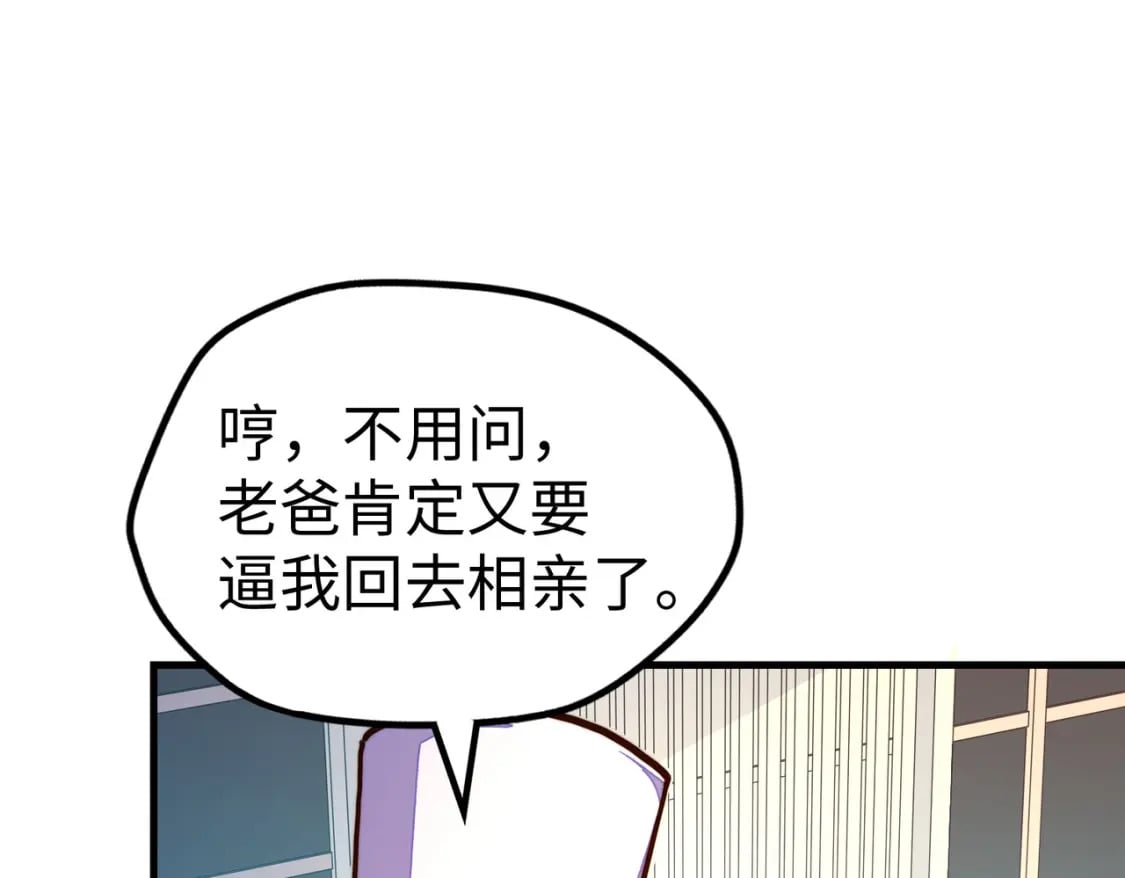 第23话 团长的烦恼95
