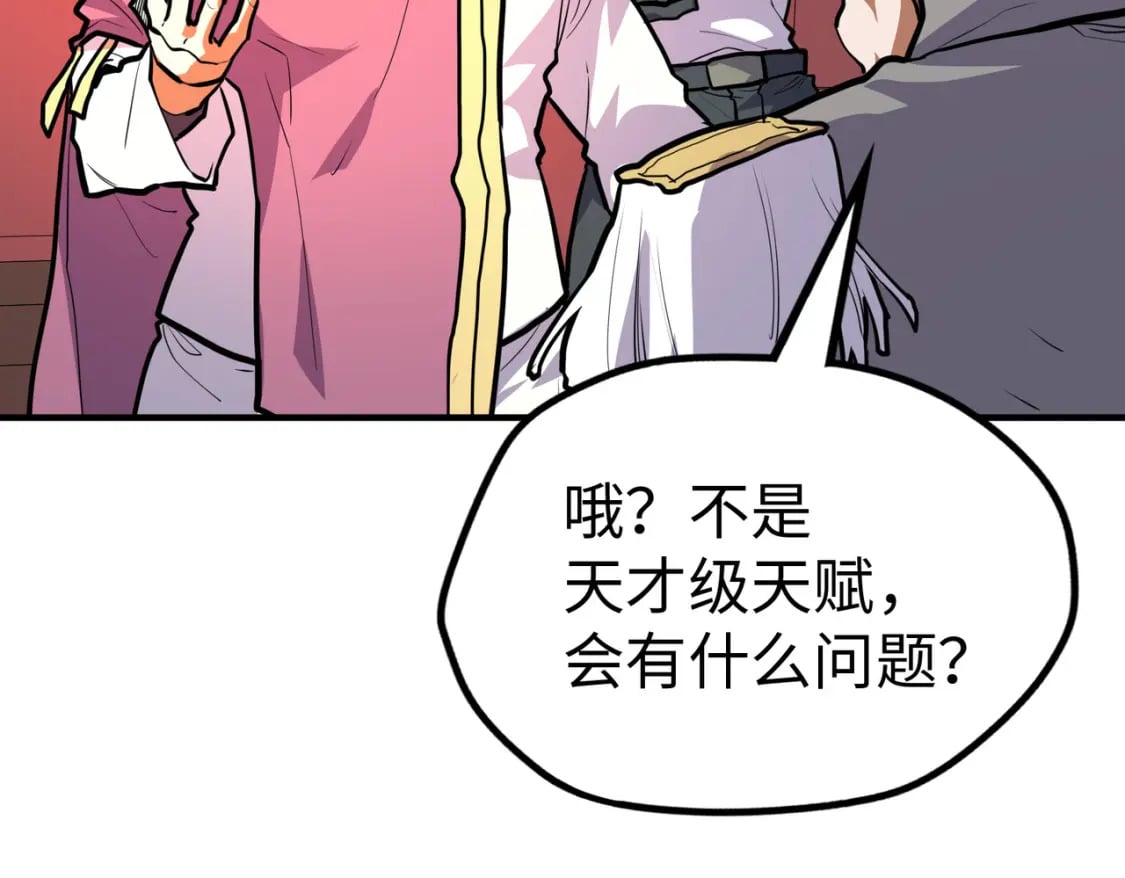 第42话 颠倒黑白85