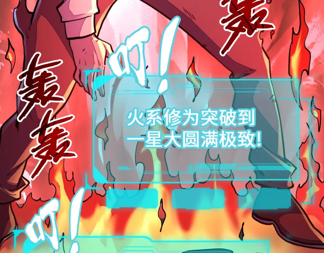 第31话 得手89
