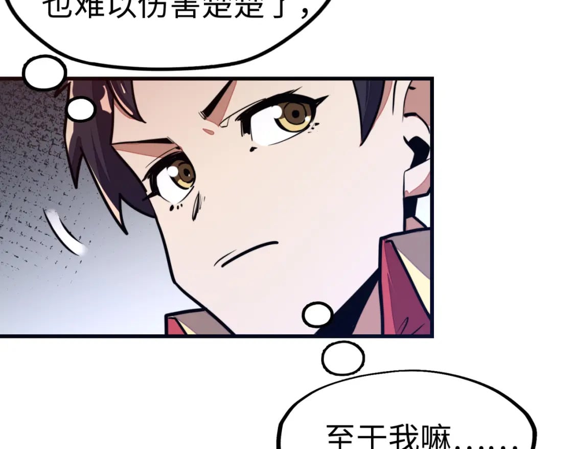 第11话 少年，吃药吗？25