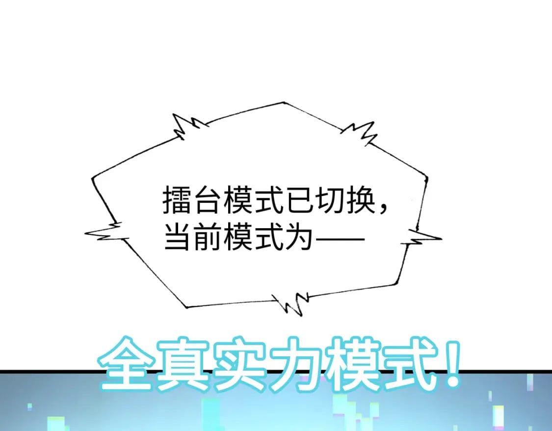 第24话 被盯上了53