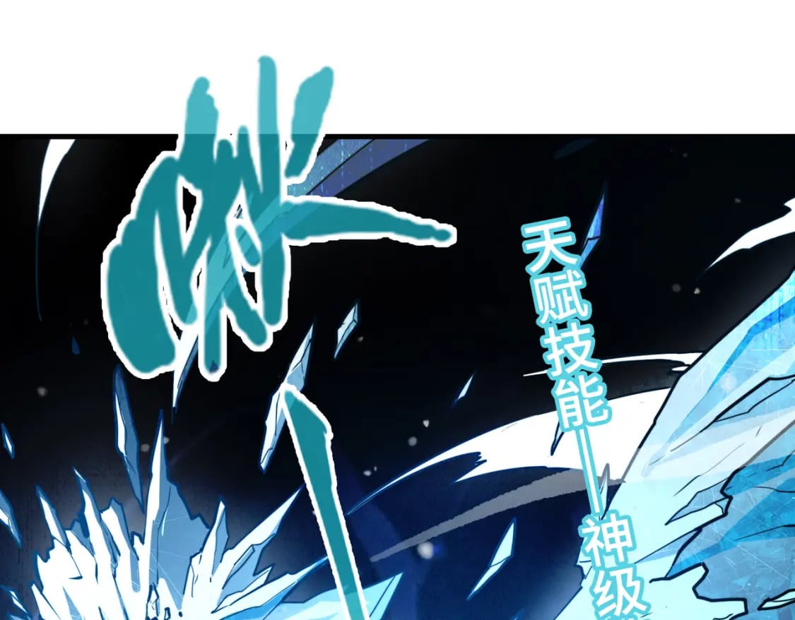 第5话 冰系觉醒！27