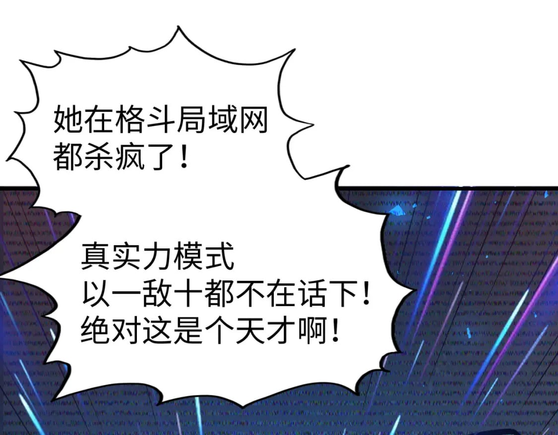 第24话 被盯上了117