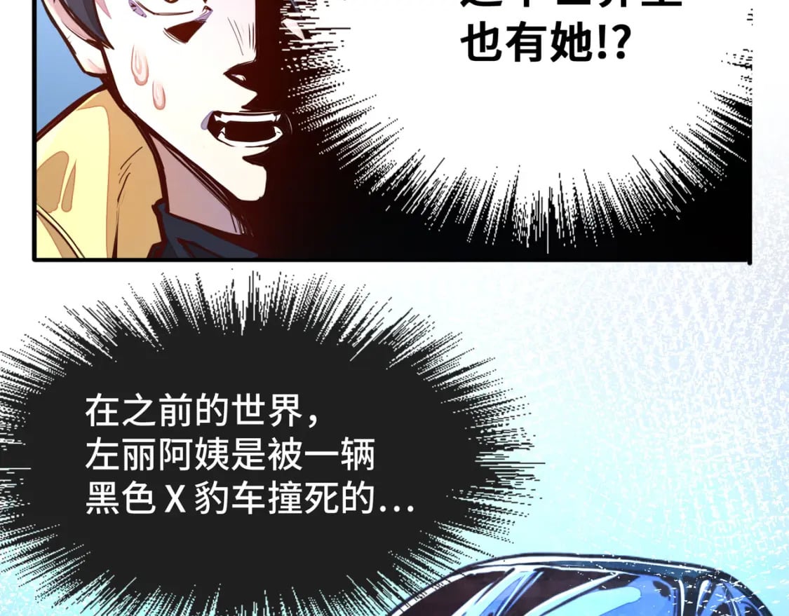 第1话 穿越了！105