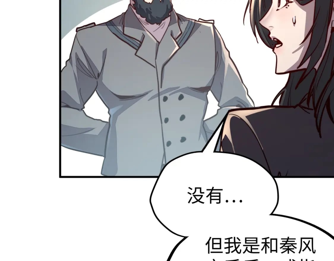 第38话 副城主来了94