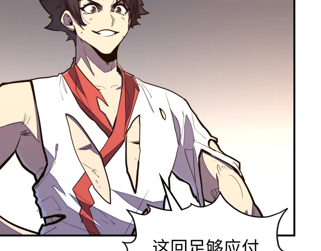 第43话 找上门30