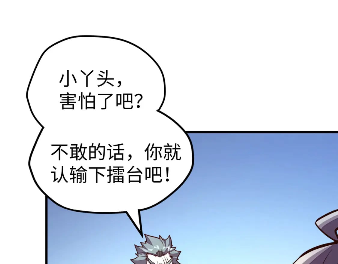 第24话 被盯上了45