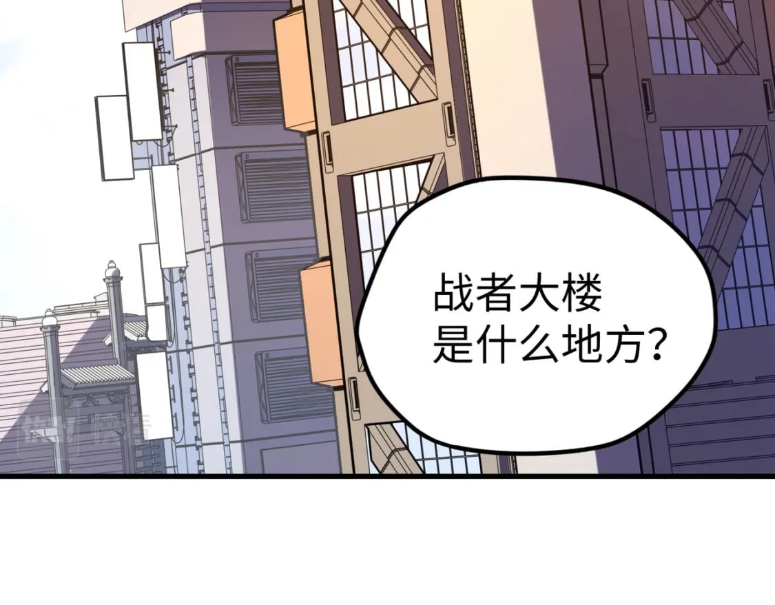第13话 开盲盒！65