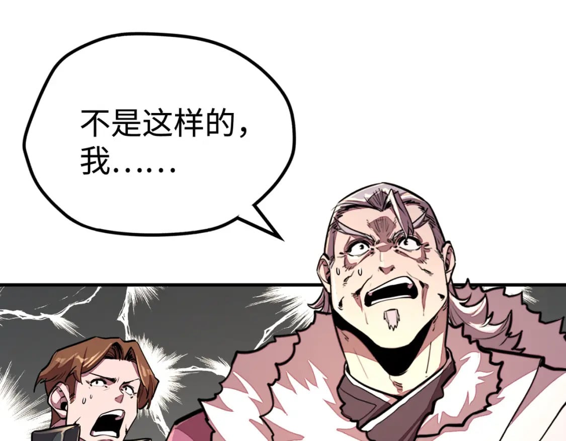 第42话 颠倒黑白22