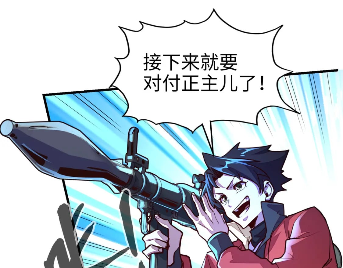 第8话 挑战54
