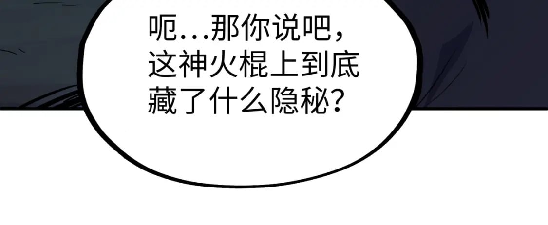 第32话 告诉你个大秘密64
