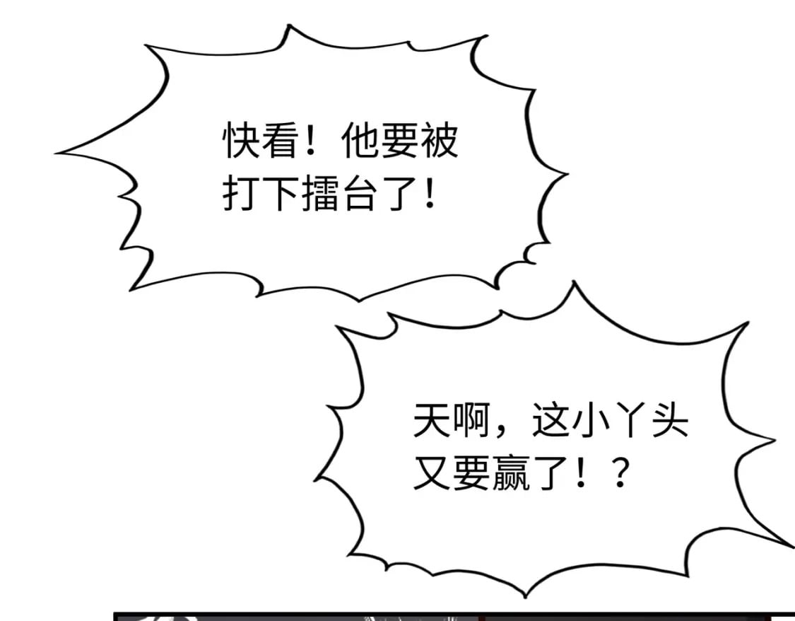 第36话 晋爵104