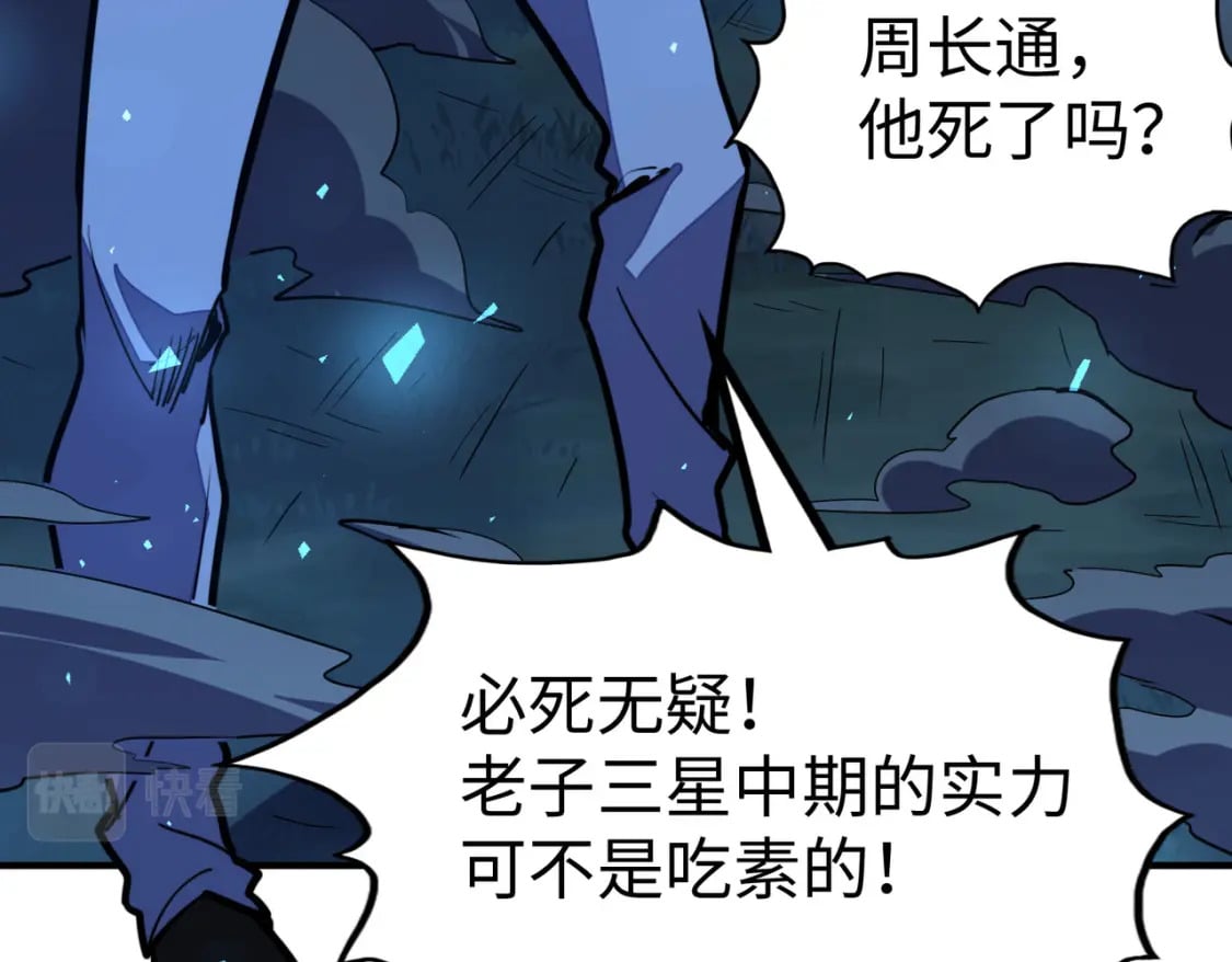 第31话 得手62