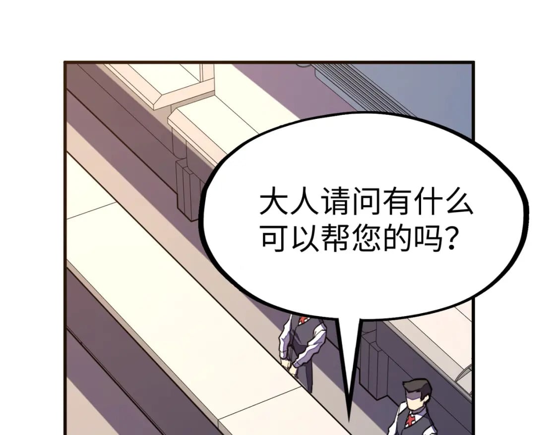 第36话 晋爵69