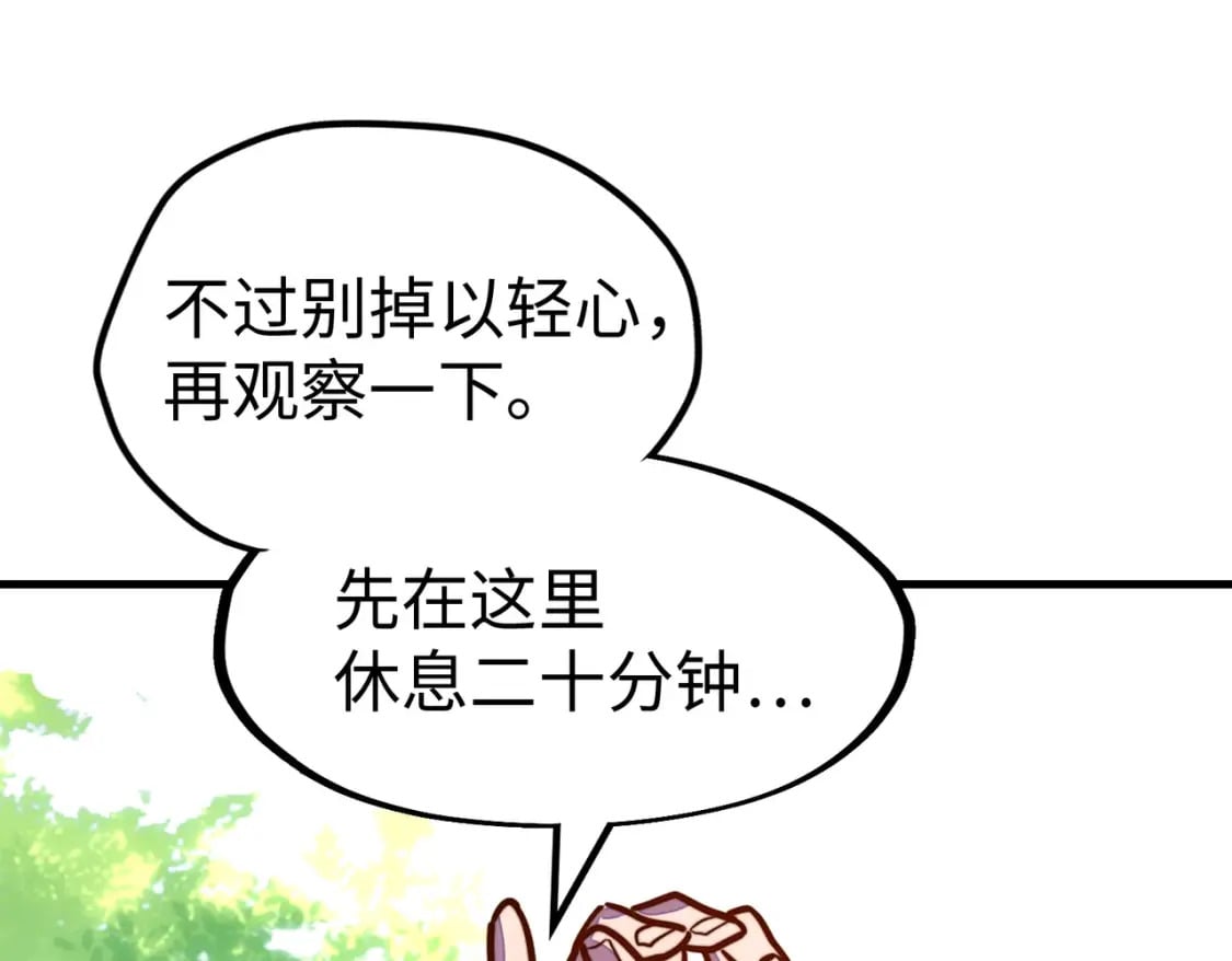 第19话 来袭！99