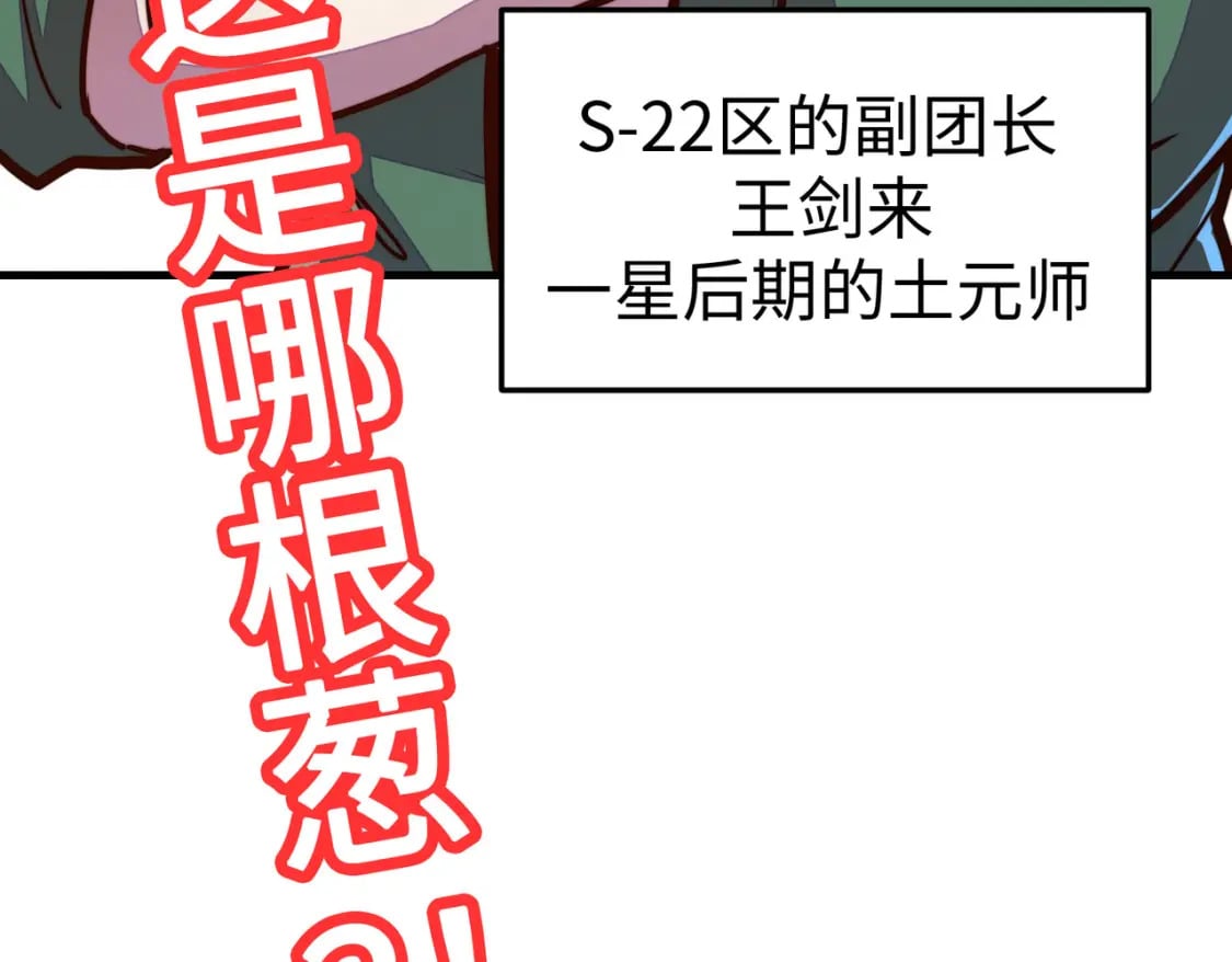 第23话 团长的烦恼157