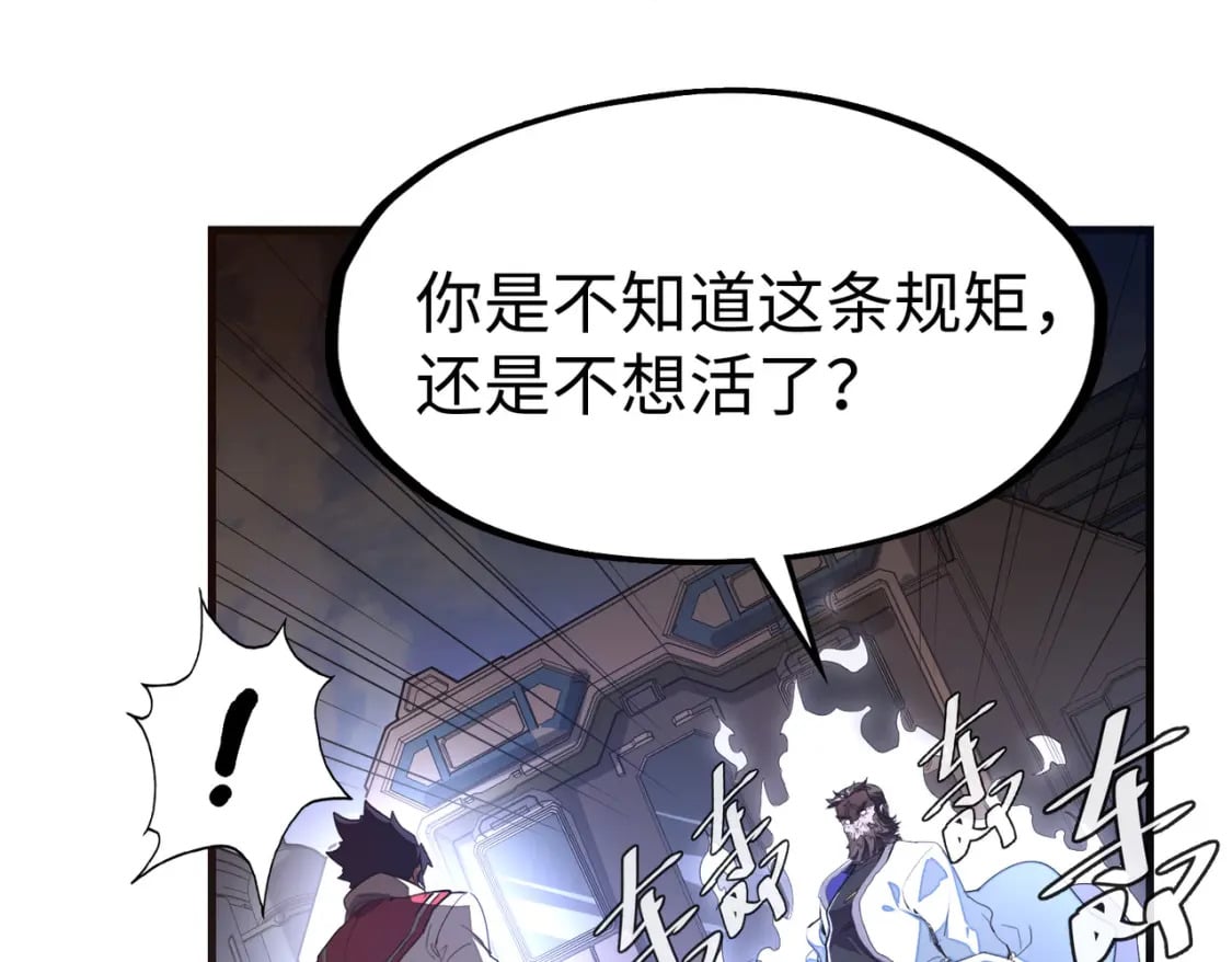 第11话 少年，吃药吗？69