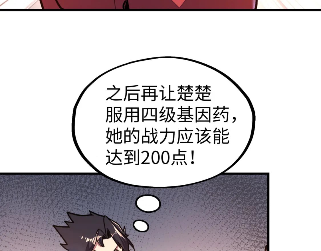 第10话 可能的真相94