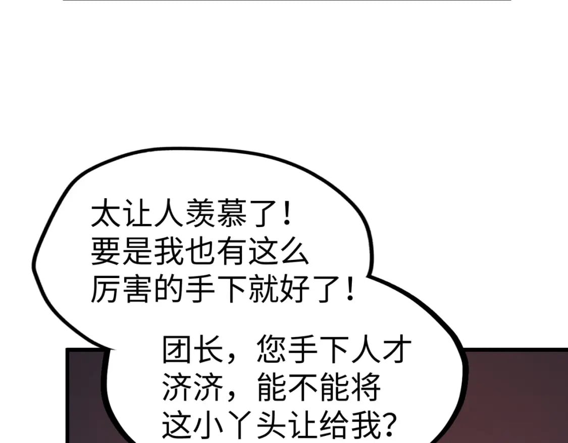 第24话 被盯上了122