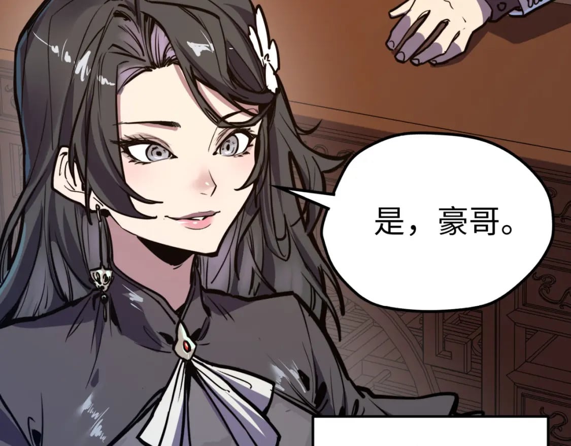 第29话 震惊的关系59