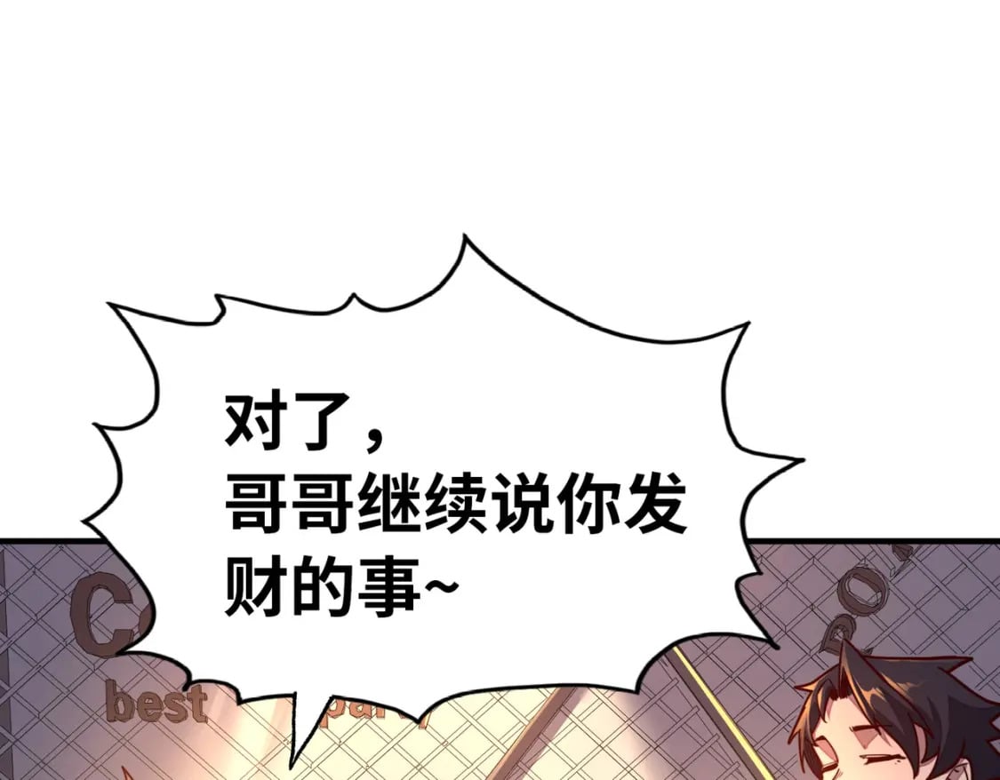 第3话 罪魁祸首114