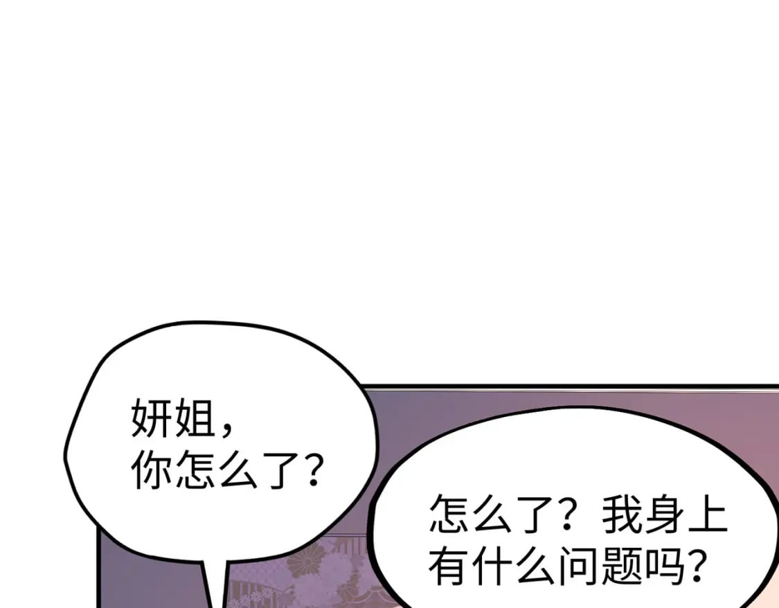第27话 妍姐的诱惑50