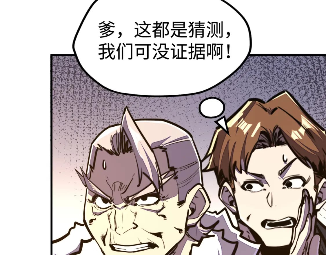 第42话 颠倒黑白48