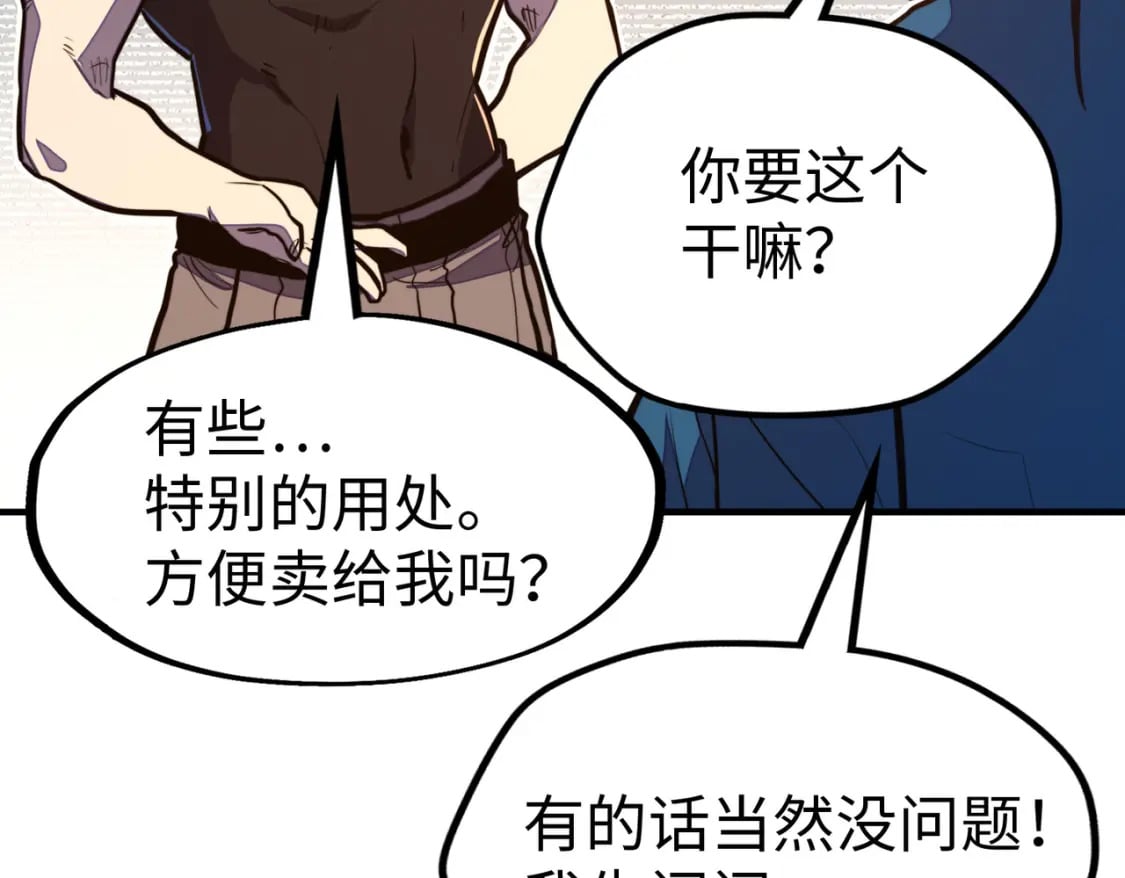 第28话 林家的阴谋83