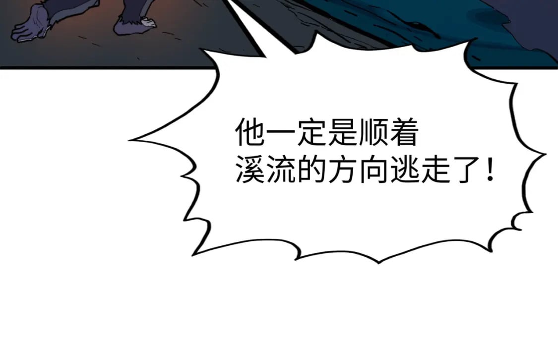第33话 突破！59