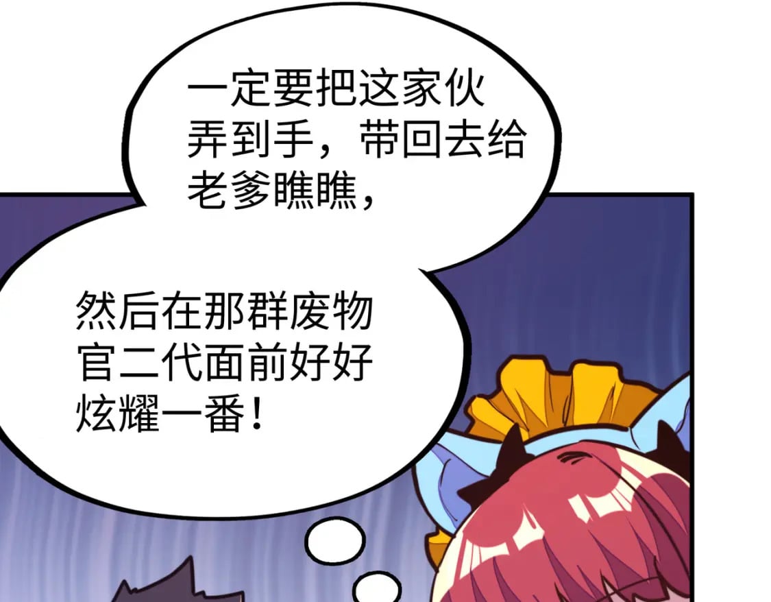 第27话 妍姐的诱惑66