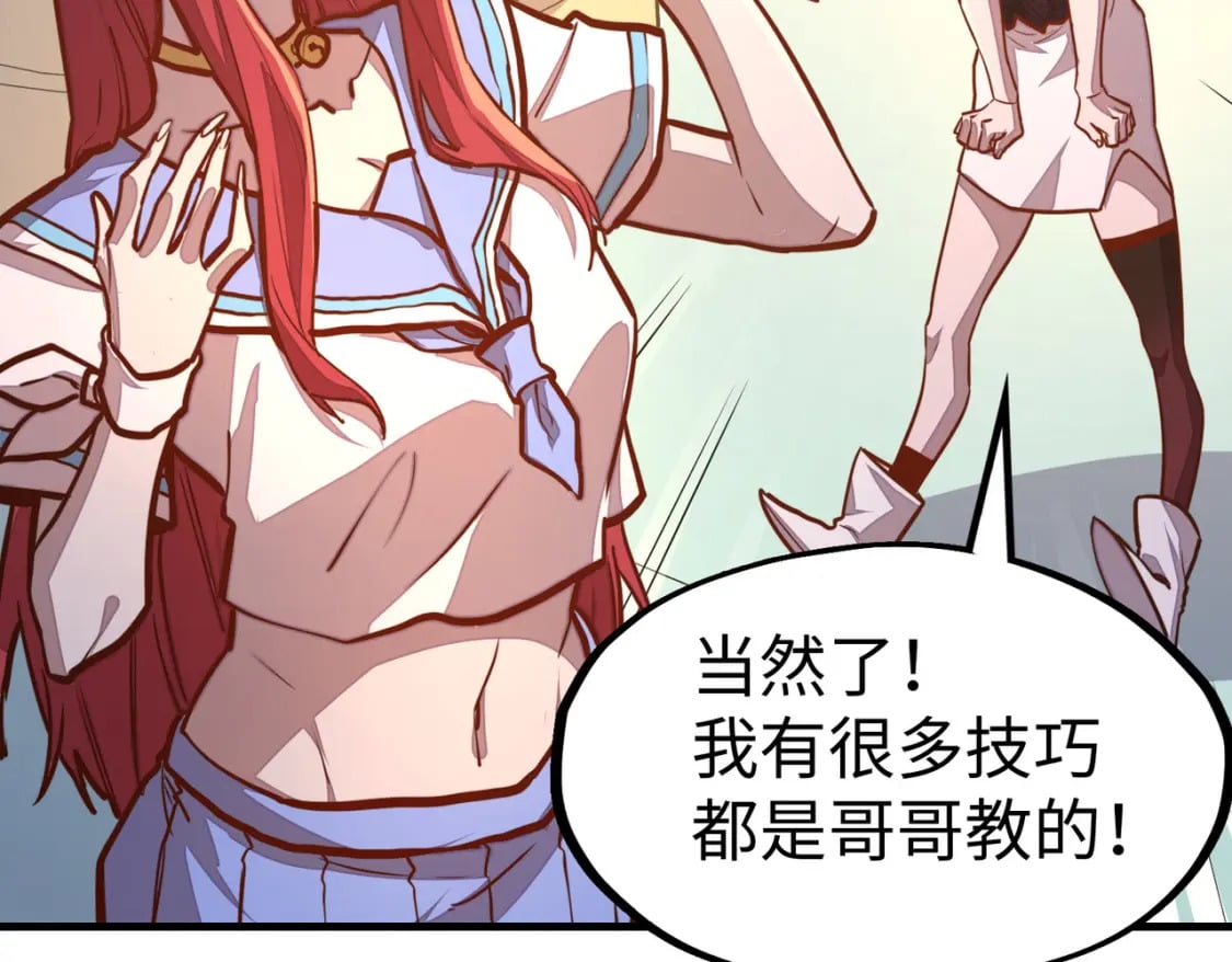第26话 赚钱了！70