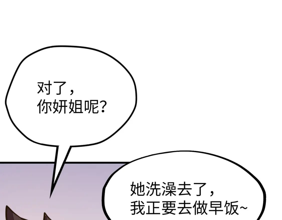 第26话 赚钱了！97