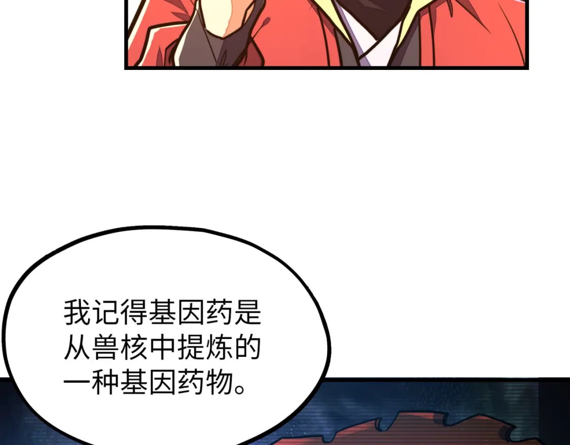 第6话 神级挑战103