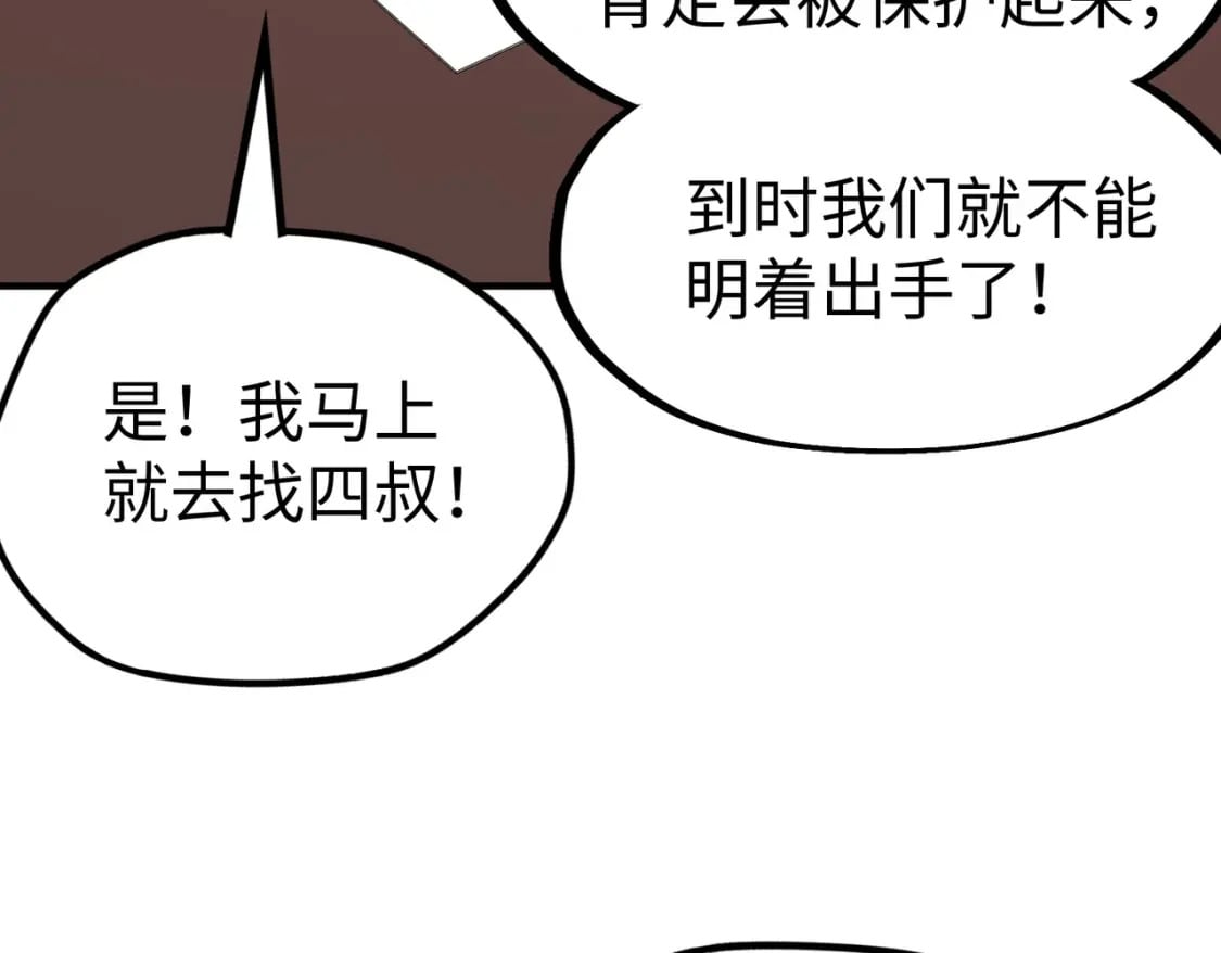 第36话 晋爵61