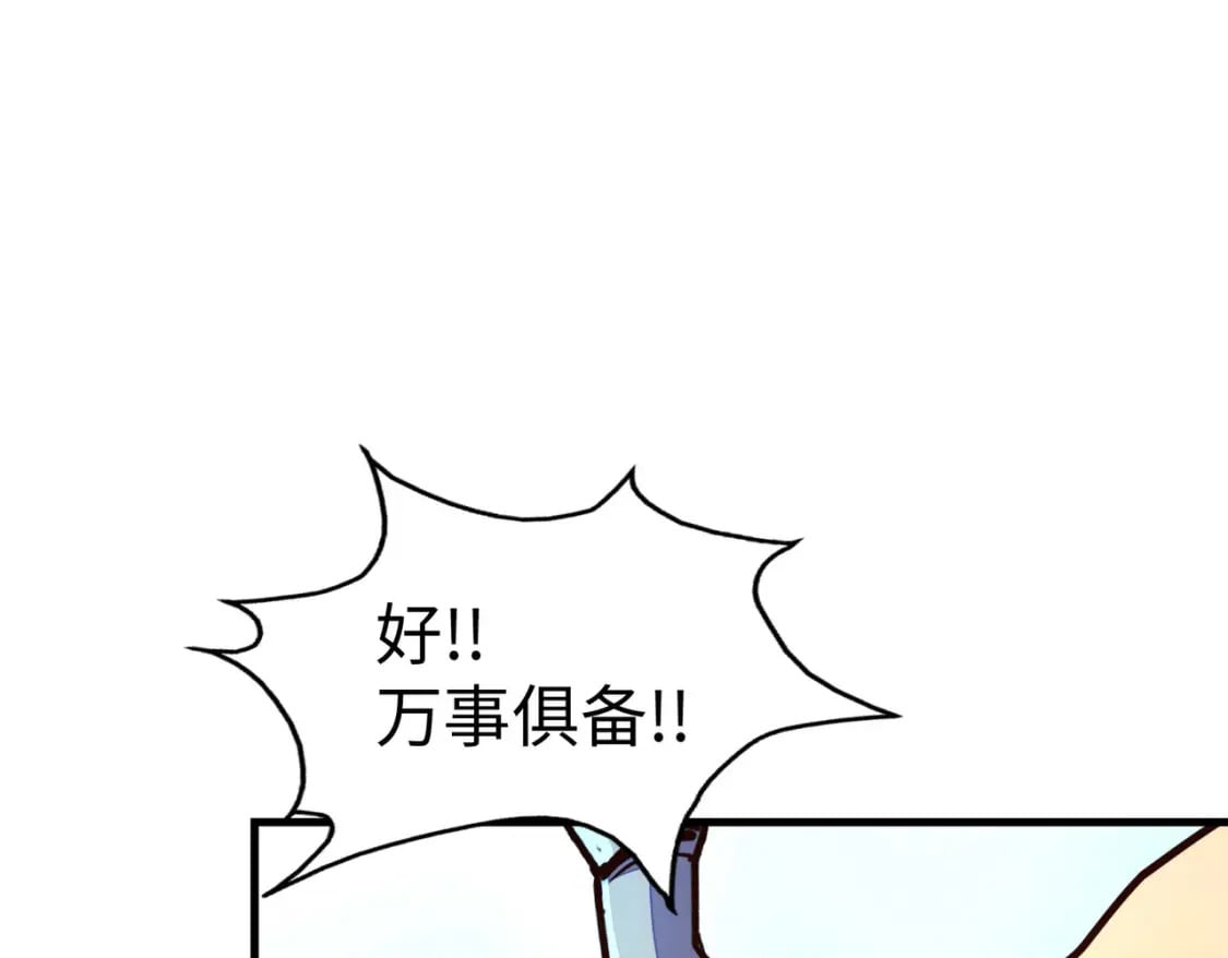 第13话 开盲盒！135